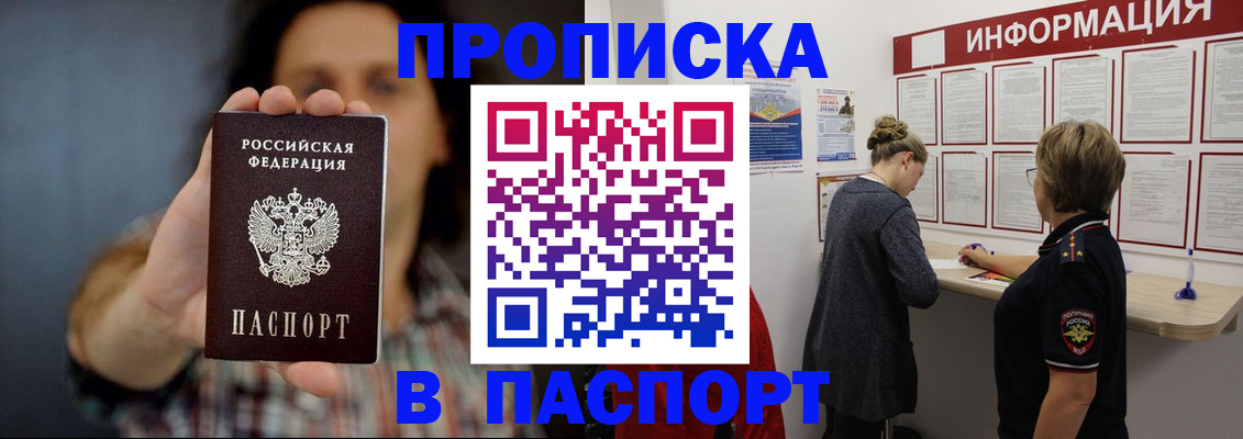 временная регистрация в Березниках