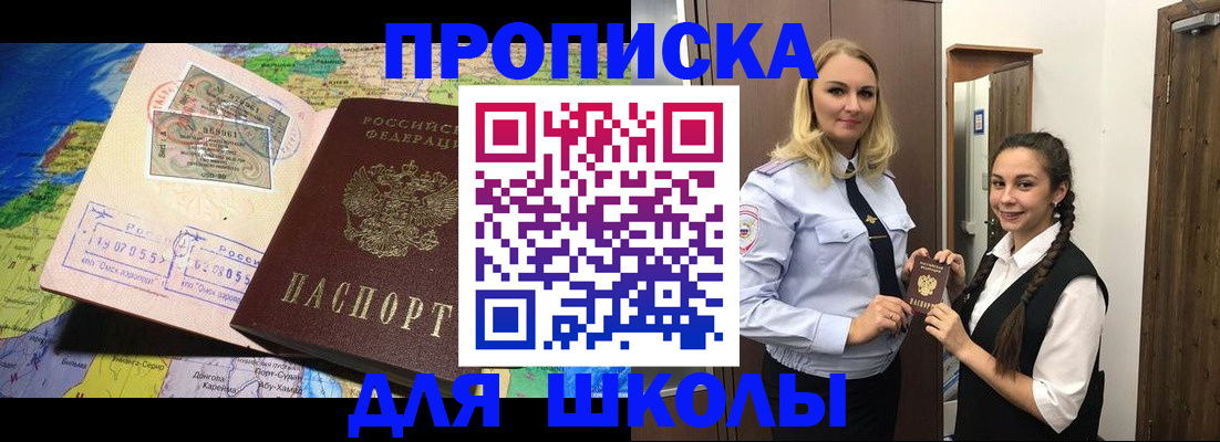 прописка поиск в Березниках